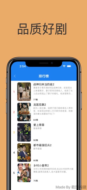 酷看精选iPhone版截图4