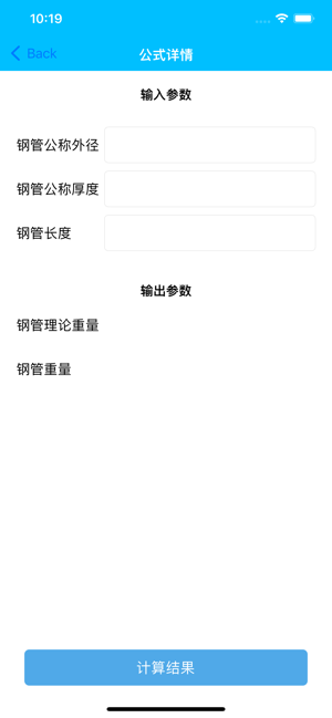 质量报价智慧iPhone版截图2