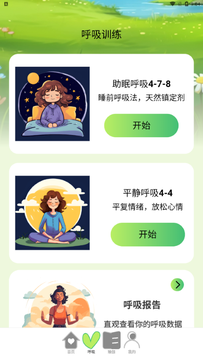 轻享WiFi截图4