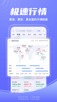 新浪财经截图4