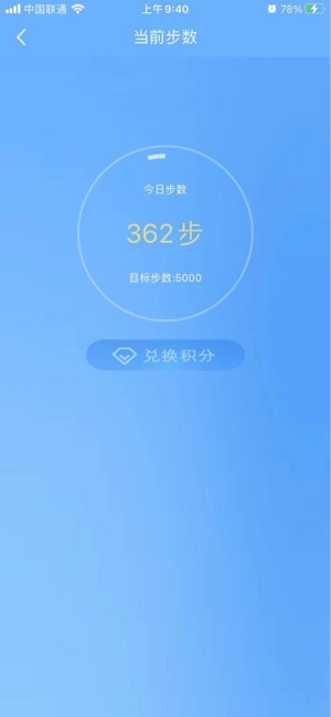 东台市健康管理中心iPhone版截图8