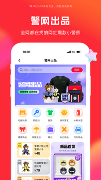 警网优选鸿蒙版截图3