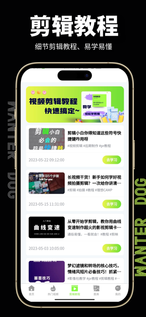 熊猫水印iPhone版截图7