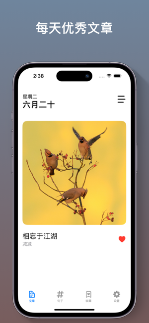 每日乐读iPhone版截图1