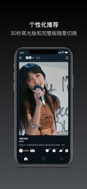 音悦台iPhone版截图2