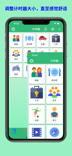 我的时间日志2iPhone版截图1