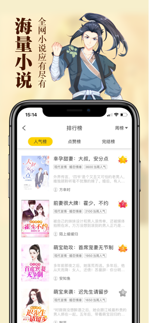 周周阅读iPhone版截图2