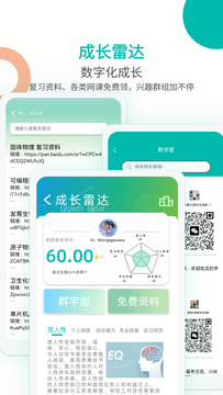 campusgo鸿蒙版截图2