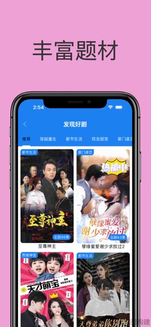 酷看精选iPhone版截图2