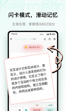 Keymemo截图5