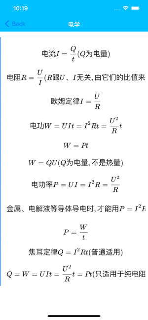 质量报价智慧iPhone版截图4