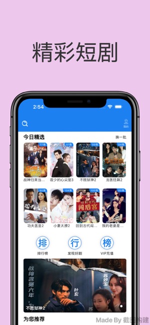 酷看精选iPhone版截图1