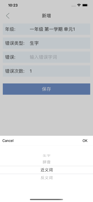 家默本iPhone版截图3