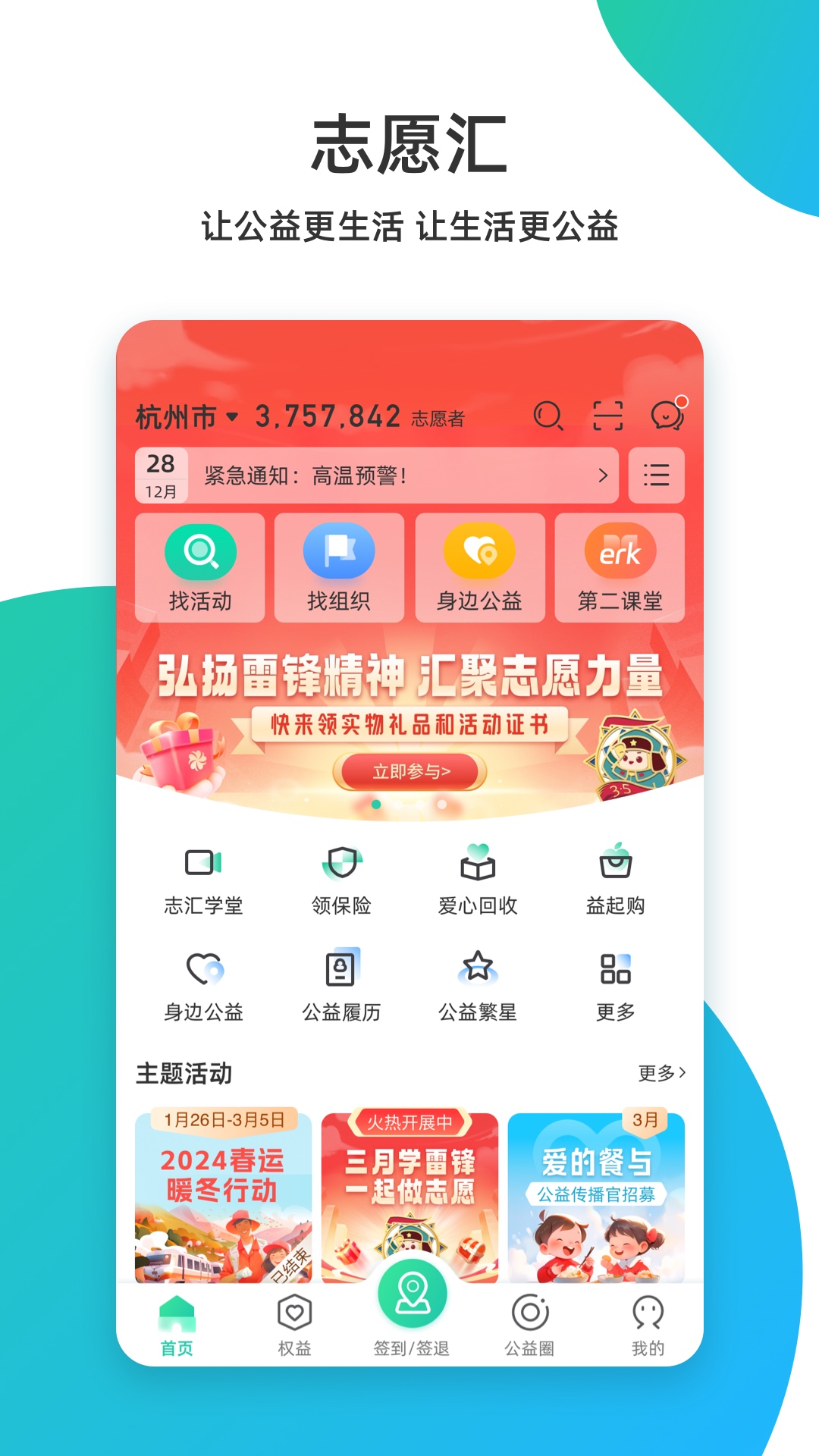 志愿汇截图1