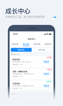 饿了么零售商家版截图3