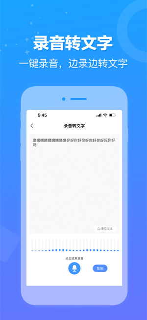 视频转文字iPhone版截图4