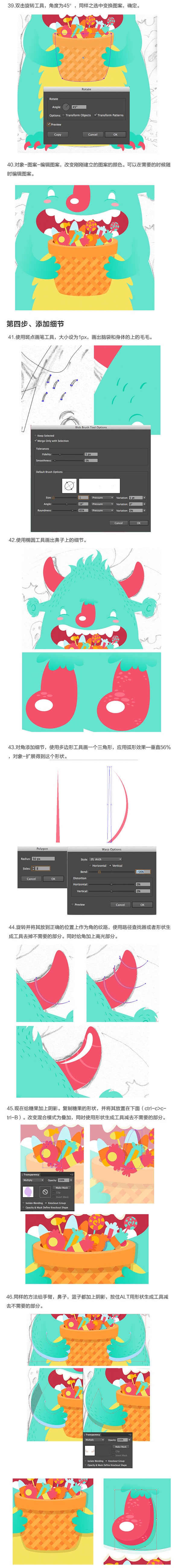 AI基础教程！教你制作小怪物