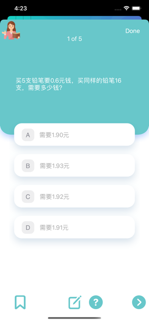 小学数学培优iPhone版截图9