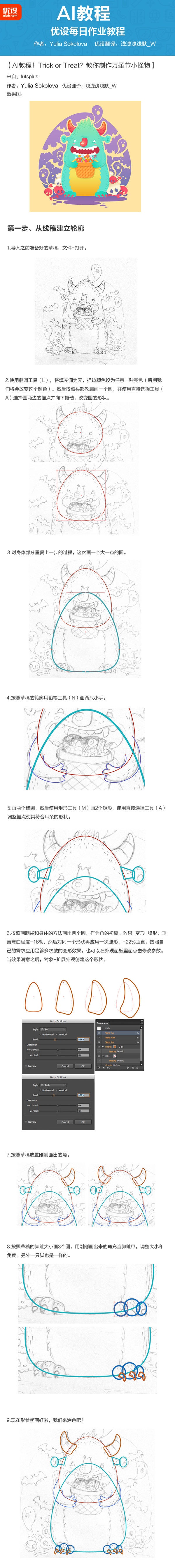 AI基础教程！教你制作小怪物