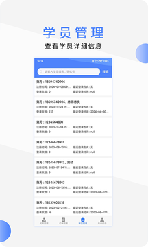 欣师代理商鸿蒙版截图3