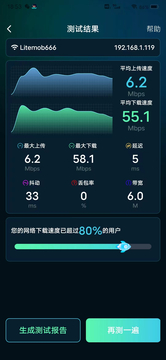 WiFi网速精准极客测鸿蒙版截图5