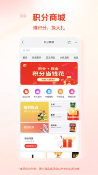 粮油多多鸿蒙版截图3