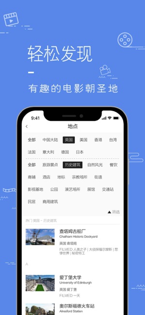 片场iPhone版截图3