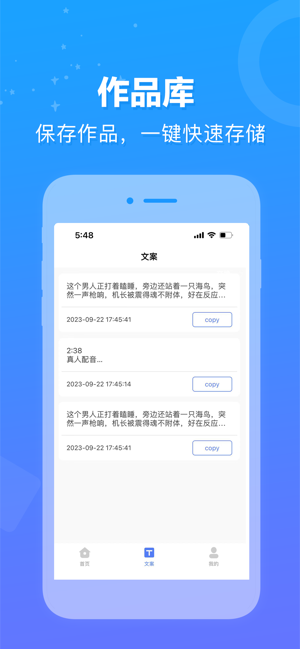 视频转文字iPhone版截图5