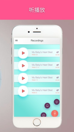 我的怀孕节拍iPhone版截图2
