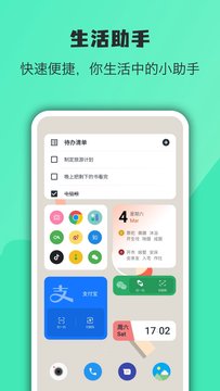 万象小组件鸿蒙版截图3