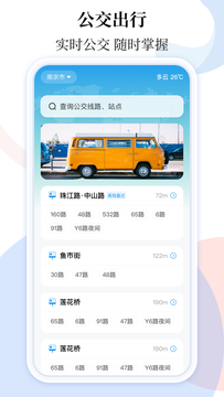 乘车码ibus鸿蒙版截图2