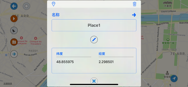 模拟旅行:MapWalkeriPhone版截图7