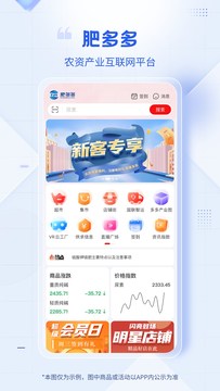 肥多多鸿蒙版截图1