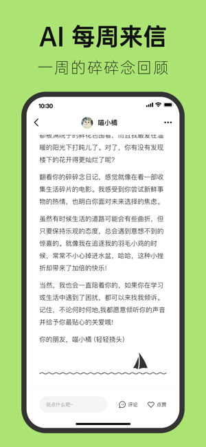 悦流iPhone版截图3