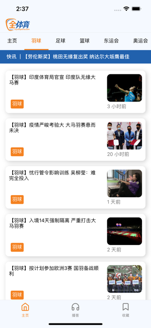 MyAllSports全体育iPhone版截图2