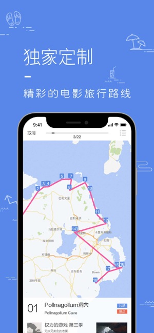 片场iPhone版截图4