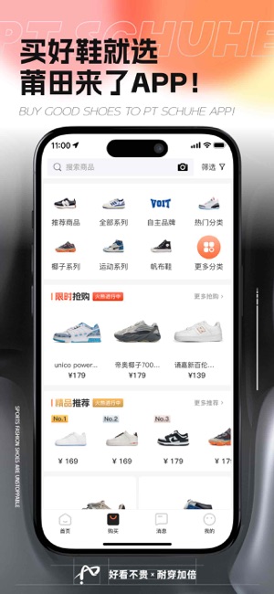 莆田来了iPhone版截图2