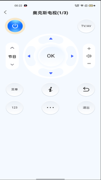 全能遥控器鸿蒙版截图2