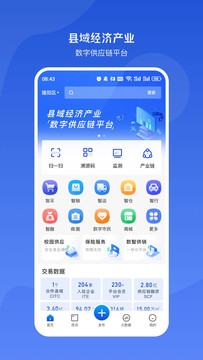 小黄牛供应链鸿蒙版截图1