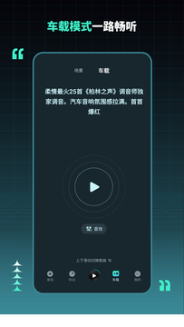 DJ串烧集截图2