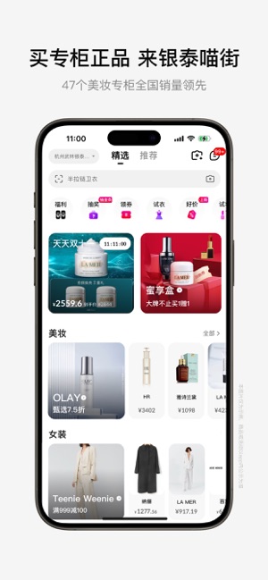 喵街iPhone版截图1