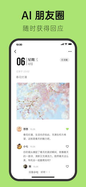 悦流iPhone版截图2