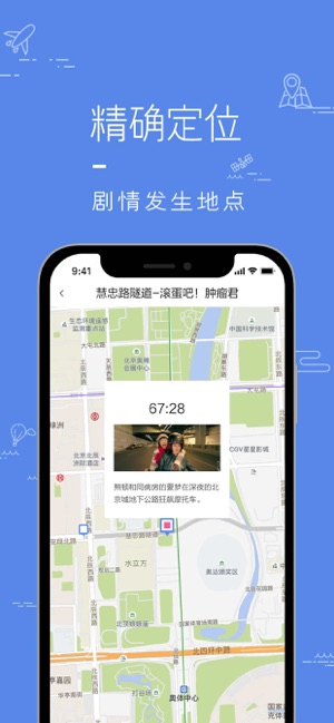 片场iPhone版截图2