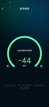 WiFi网速精准极客测鸿蒙版截图4