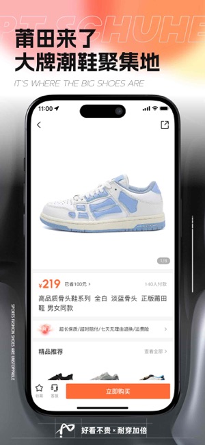 莆田来了iPhone版截图4