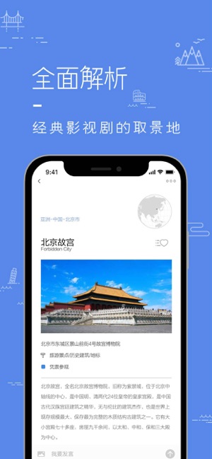 片场iPhone版截图1