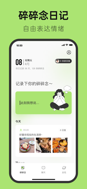 悦流iPhone版截图1