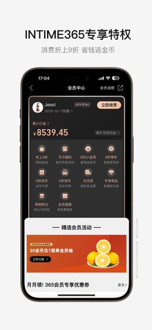 喵街iPhone版截图3