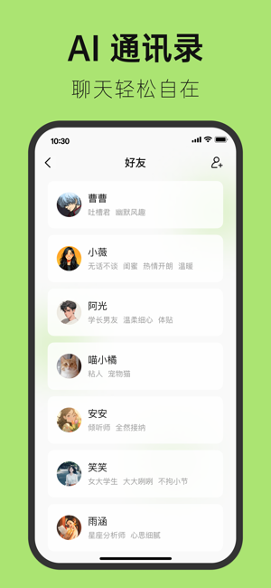 悦流iPhone版截图4