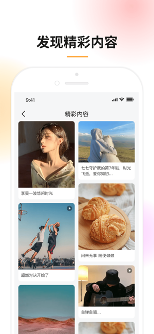 好鹿iPhone版截图2